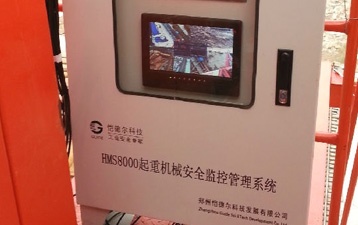 中建四局某水電站—門座式起重機安全監(jiān)控管理系統